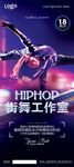 易拉宝X展架