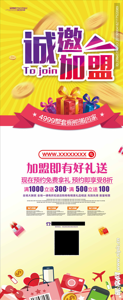 易拉宝X展架