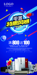 易拉宝X展架