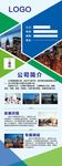 易拉宝X展架