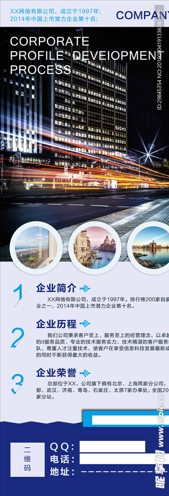 易拉宝X展架