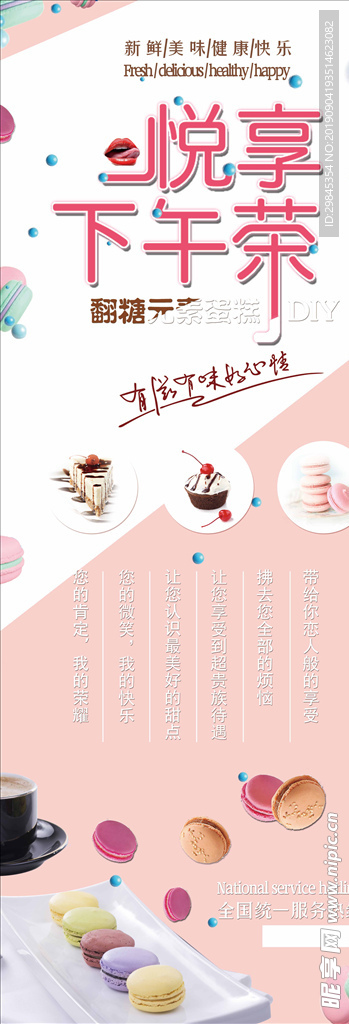 易拉宝X展架