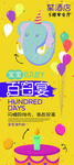 易拉宝X展架