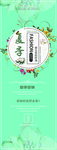 易拉宝X展架