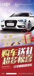 易拉宝X展架