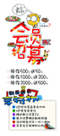 易拉宝X展架