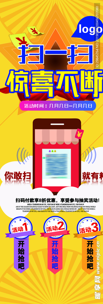 易拉宝X展架