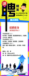 易拉宝X展架