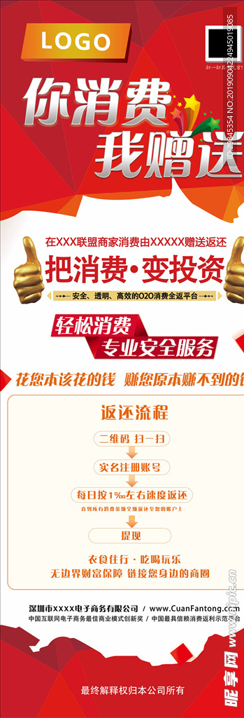 易拉宝X展架