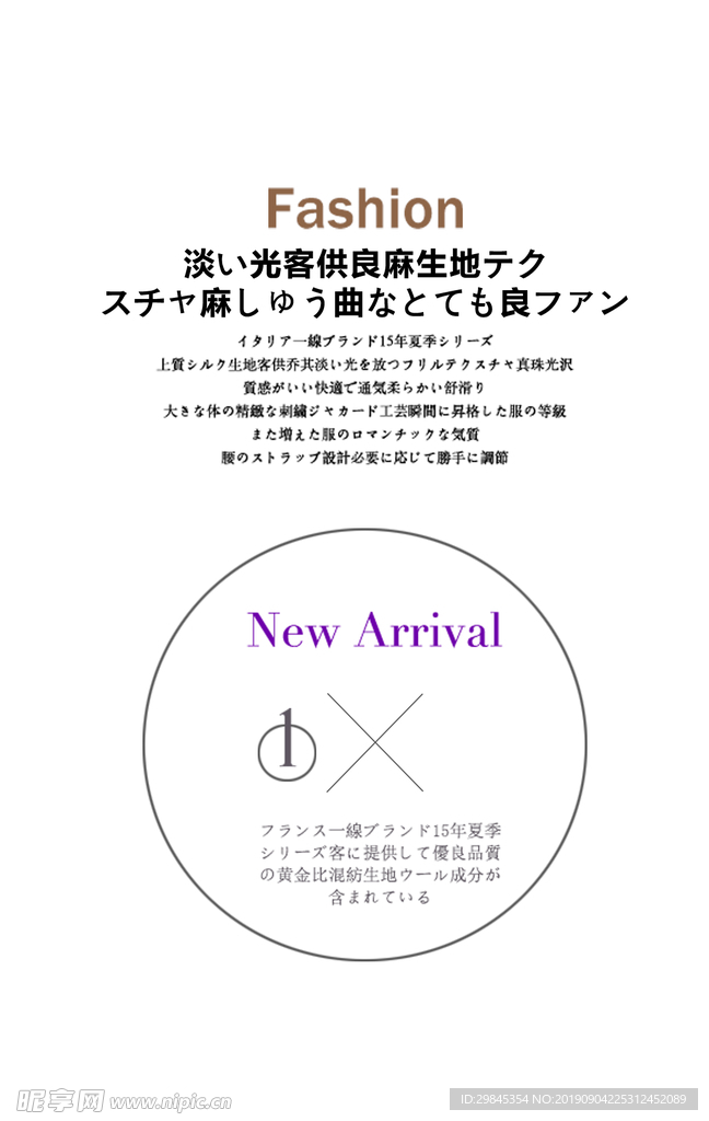 典雅日系字体排版