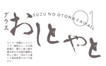 典雅日系字体排版