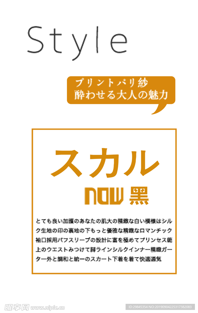 典雅日系字体排版