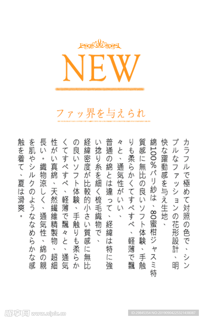 典雅日系字体排版