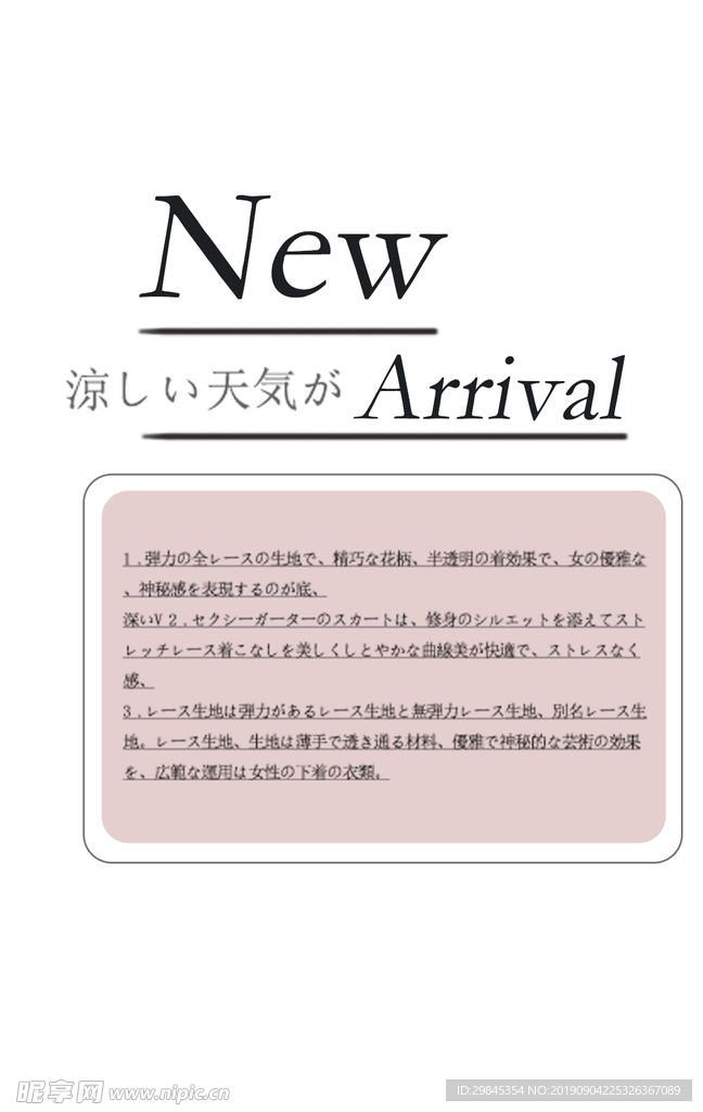 典雅日系字体排版