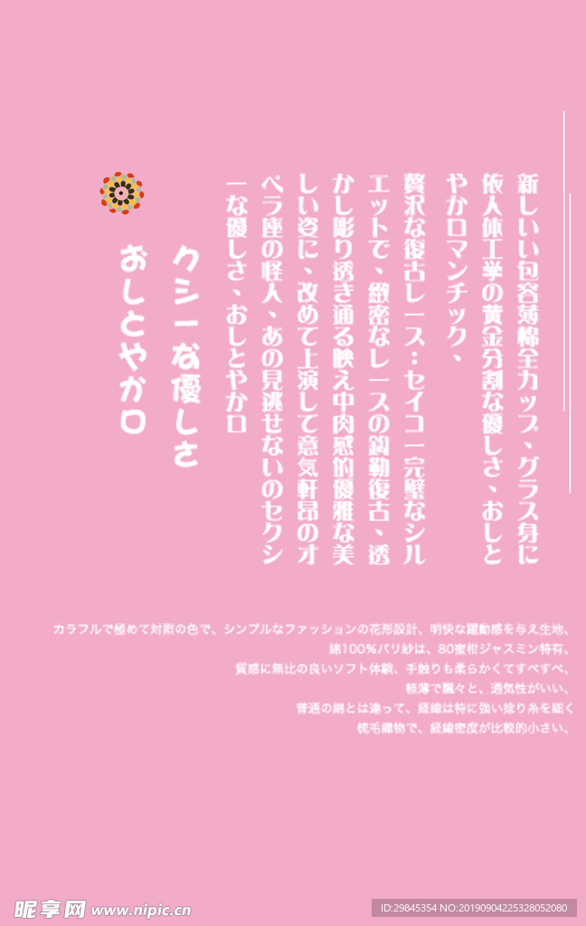 典雅日系字体排版