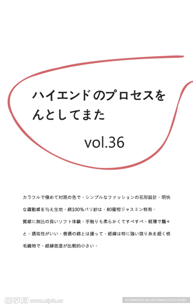 典雅日系字体排版