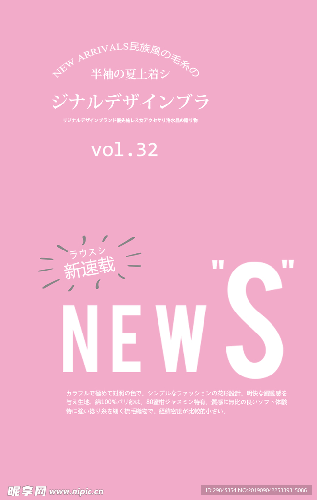 典雅日系字体排版