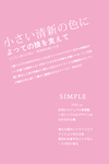 典雅日系字体排版