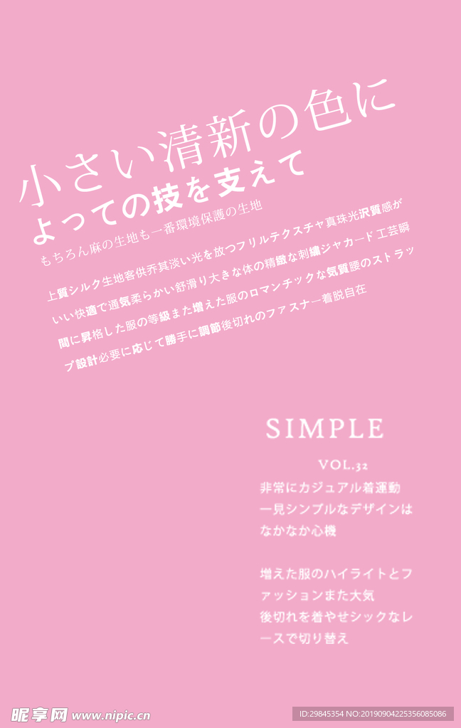 典雅日系字体排版