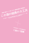典雅日系字体排版