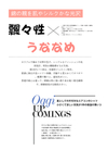 典雅日系字体排版