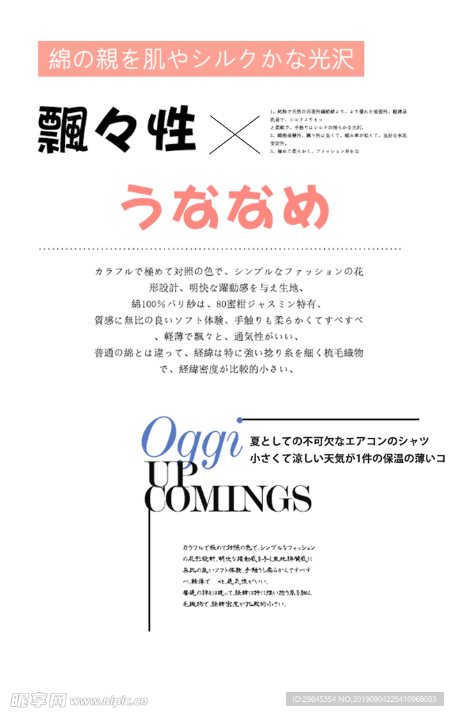 典雅日系字体排版