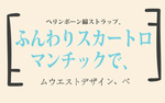 简约日系字体排版