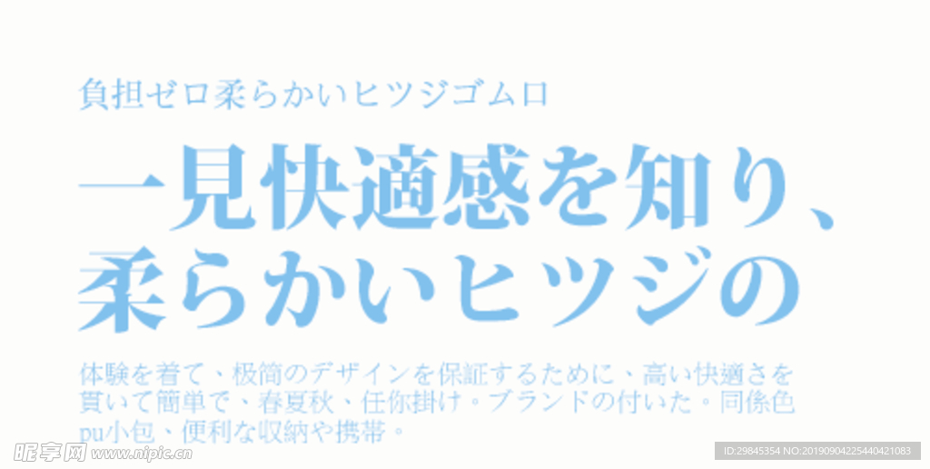 简约日系字体排版