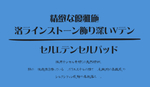 简约日系字体排版