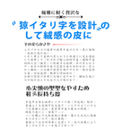 简约日系字体排版