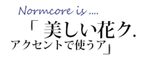 简约日系字体排版