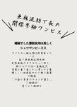 简约日系字体排版