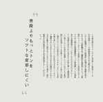 简约日系字体排版