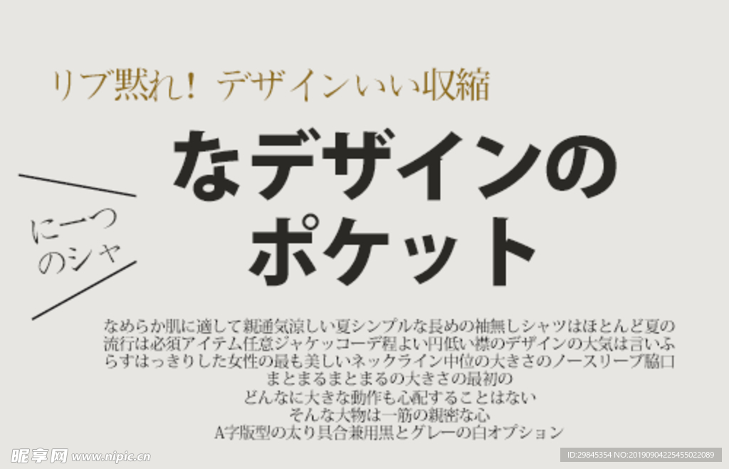 简约日系字体排版