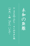 可爱日系字体排版