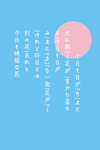可爱日系字体排版