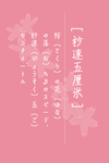可爱日系字体排版
