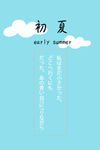 可爱日系字体排版