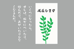 可爱日系字体排版