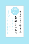可爱日系字体排版