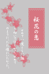 可爱日系字体排版
