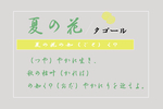 可爱日系字体排版