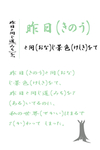 可爱日系字体排版