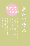 可爱日系字体排版