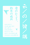 可爱日系字体排版