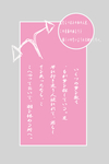 可爱日系字体排版