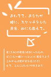 可爱日系字体排版