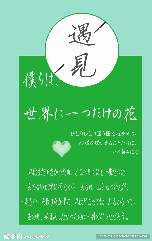 可爱日系字体排版