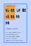 可爱日系字体排版