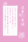 可爱日系字体排版